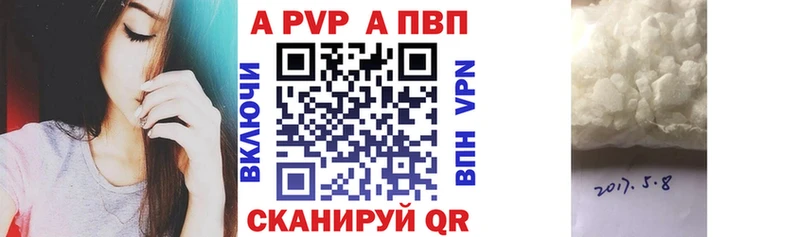 A-PVP Crystall  Купить закладки  Россошь 