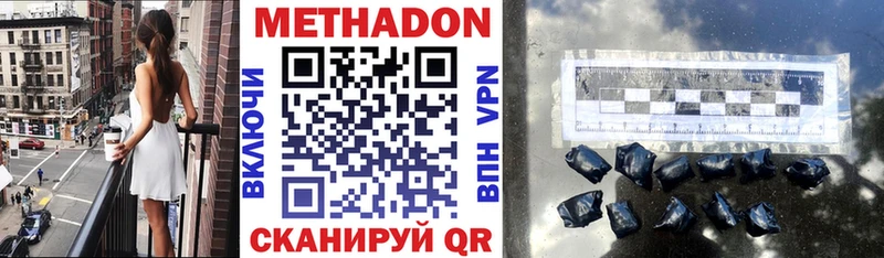 Метадон белоснежный Купить Россошь